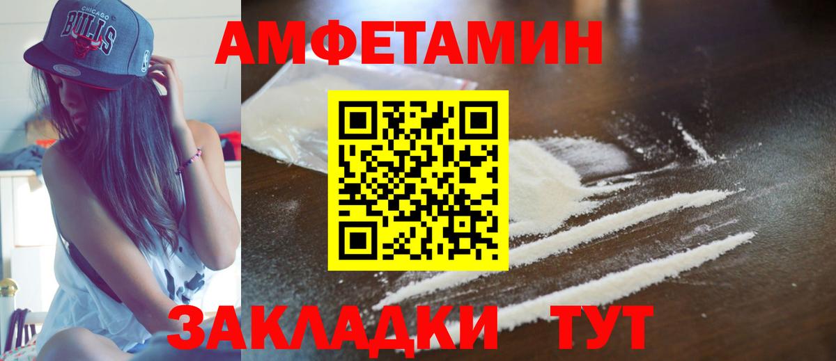 Amphetamine  Амфетамин VHQ  Вход с VPN  Клинцы 