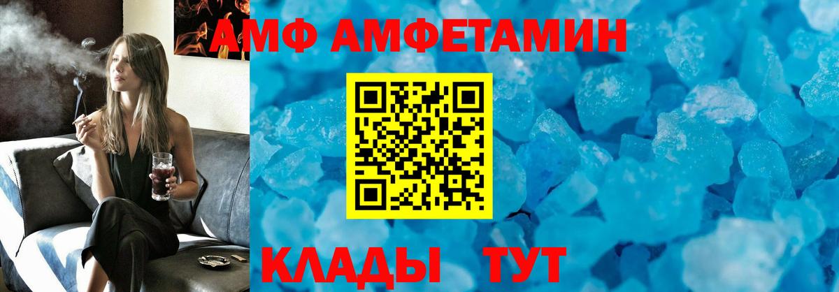 АМФЕТАМИН VHQ Клинцы