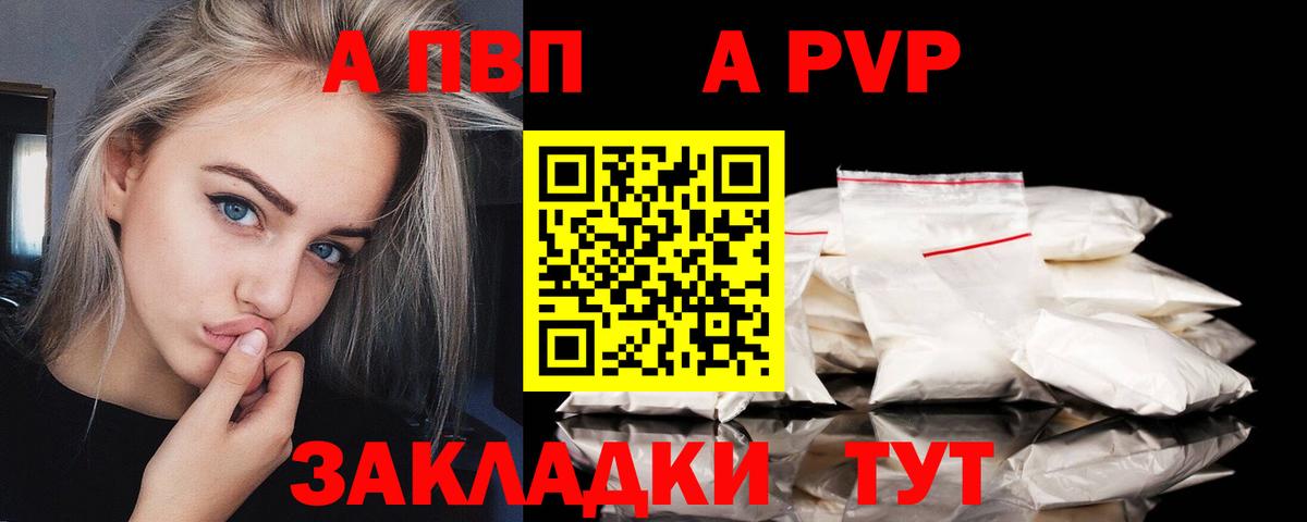 Alfa_PVP Соль  Вход с VPN  дарнет шоп  Клинцы  APVP Crystall 