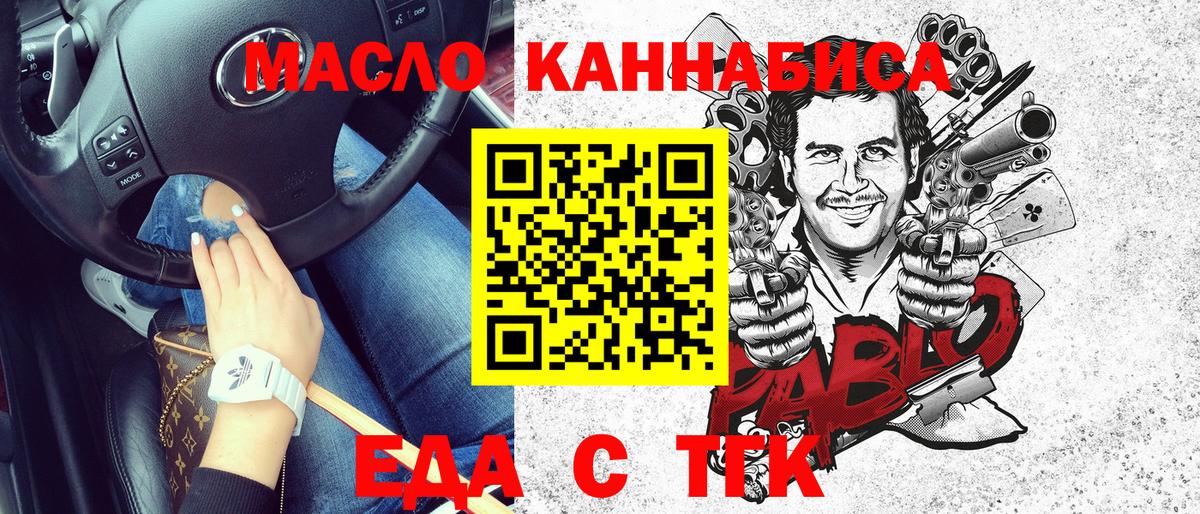 Canna-Cookies конопля  Вход с VPN  Клинцы 