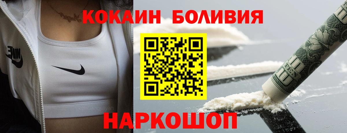 COCAIN Эквадор Клинцы