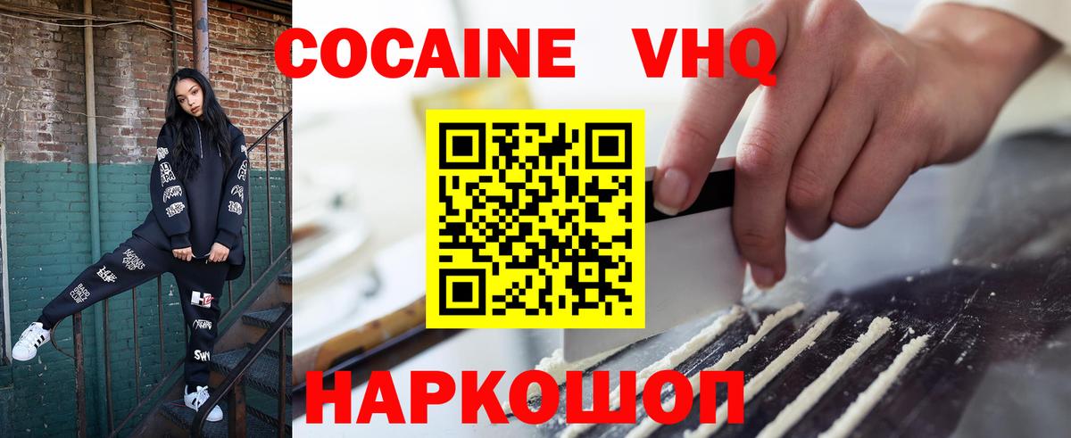 Клинцы  КОКАИН Columbia  Вход с VPN  COCAIN VHQ 