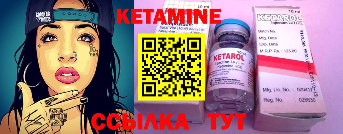 Клинцы  КЕТАМИН VHQ  Вход с VPN  Кетамин ketamine 