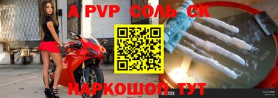 Альфа ПВП Краснознаменск