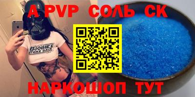 Альфа ПВП Краснознаменск