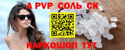 Альфа ПВП Краснознаменск