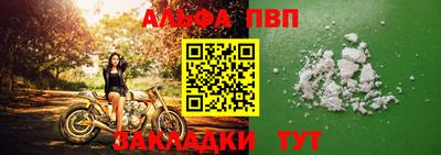 Альфа ПВП Краснознаменск