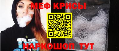 мефедрон мука Краснокаменск