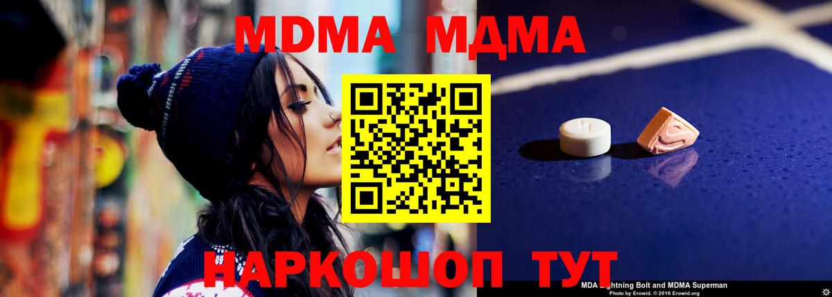 MDMA  MDMA молли  Вход с VPN  Клинцы 