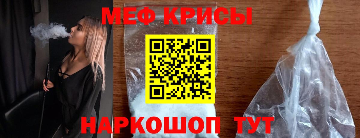 Мефедрон Клинцы