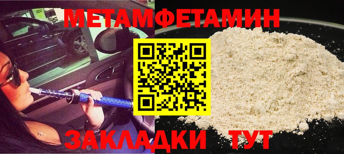 МЕТАМФЕТАМИН винт Клинцы