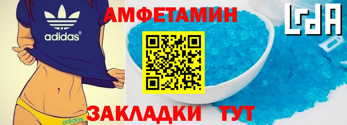 Клинцы  Метамфетамин кристалл  Вход с VPN 