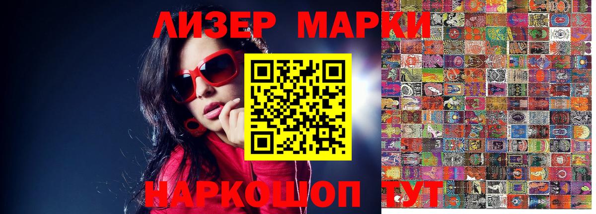 Марки 25I-NBOMe 1,5мг  Марки 25I-NBOMe 1,5мг  Марки NBOMe  Клинцы  Вход с VPN 