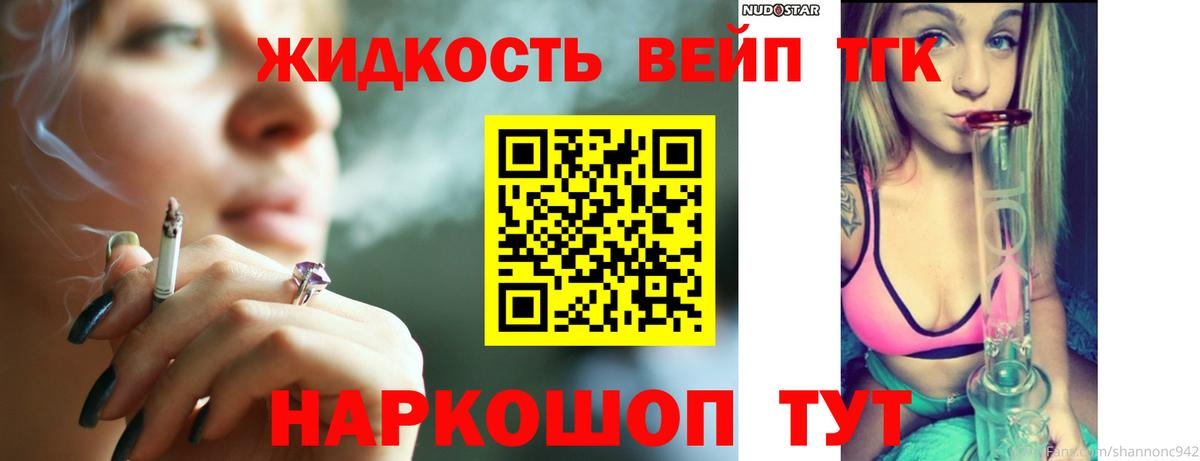 Клинцы  Дистиллят ТГК вейп с тгк  Вход с VPN  Дистиллят ТГК THC oil 